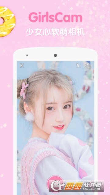 女孩相机(GirlsCamera)v3.0.4截图3