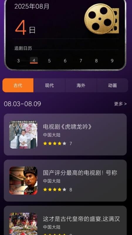 短剧来了播正式版v1.8截图2