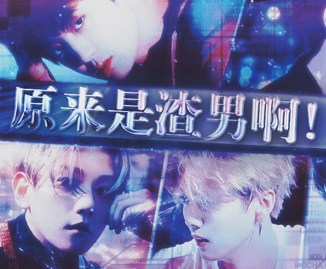 原来是渣男啊v3.1