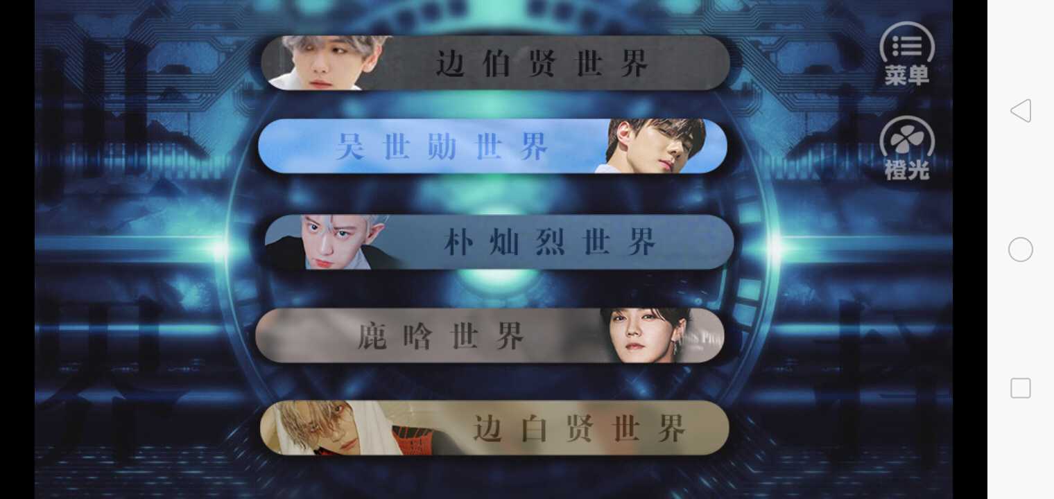 原来是渣男啊v3.1截图1