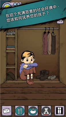 我的孩子:生命之源苹果完整版v3.24.74截图3