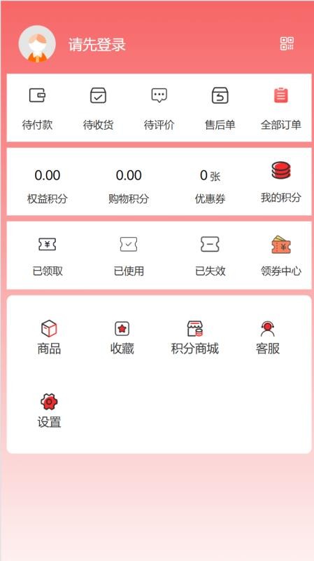 丝之路电商官网版v1.0.0截图3