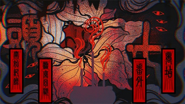 头七怪谈版完整版v2.881截图4