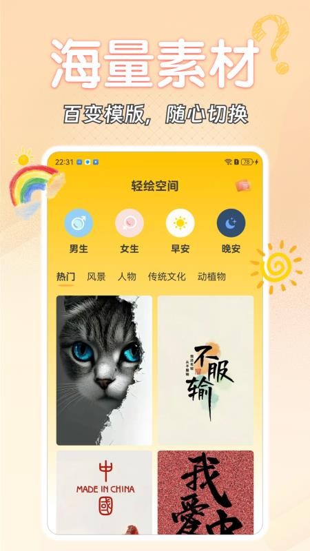 轻绘空间正版v1.1.1截图4