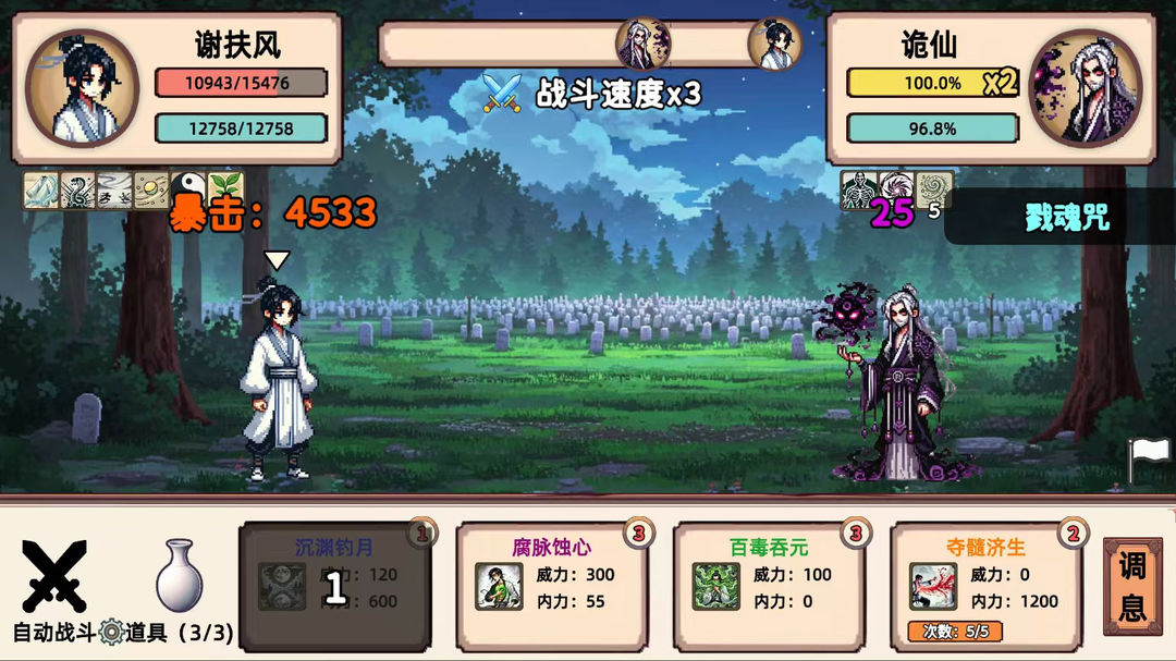 小小侠客模拟器免广告版v1.0截图2