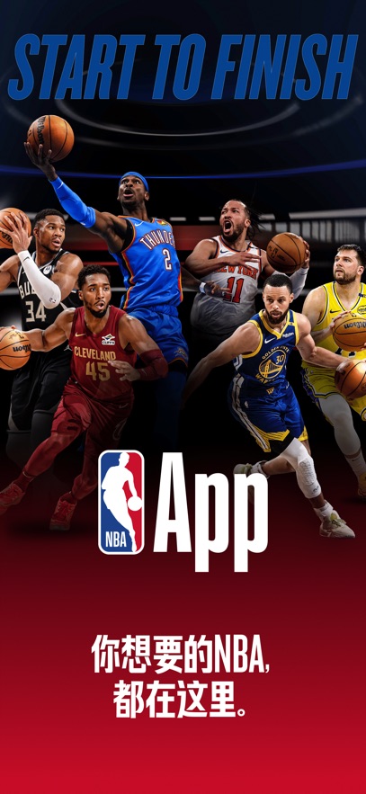 NBA中国ios定制版7.20.9截图4