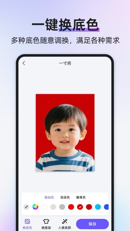 旺拍证件照会员免登录v1.1.8截图1