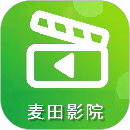 麦田影院正版v1.1