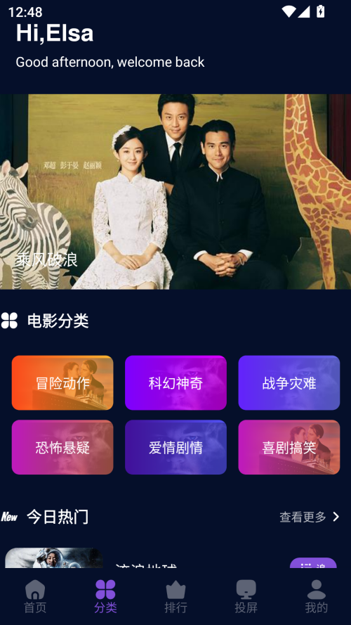 麦田影院正版v1.1截图2