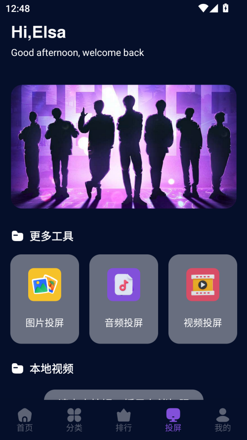 麦田影院正版v1.1截图4