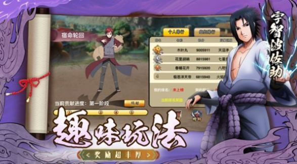 火影六道带土v1.0.0.3截图2