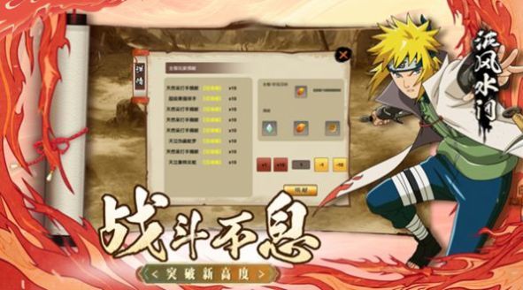 火影六道带土v1.0.0.3截图3