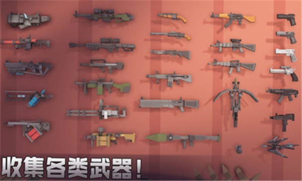 枪手丧尸幸存者无限资源版v3.0.5截图1