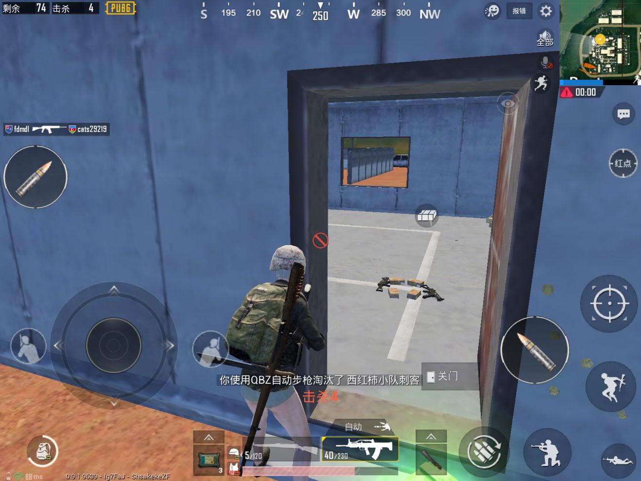 绝地求生：刺激战场ios单机版v1.59.54截图4