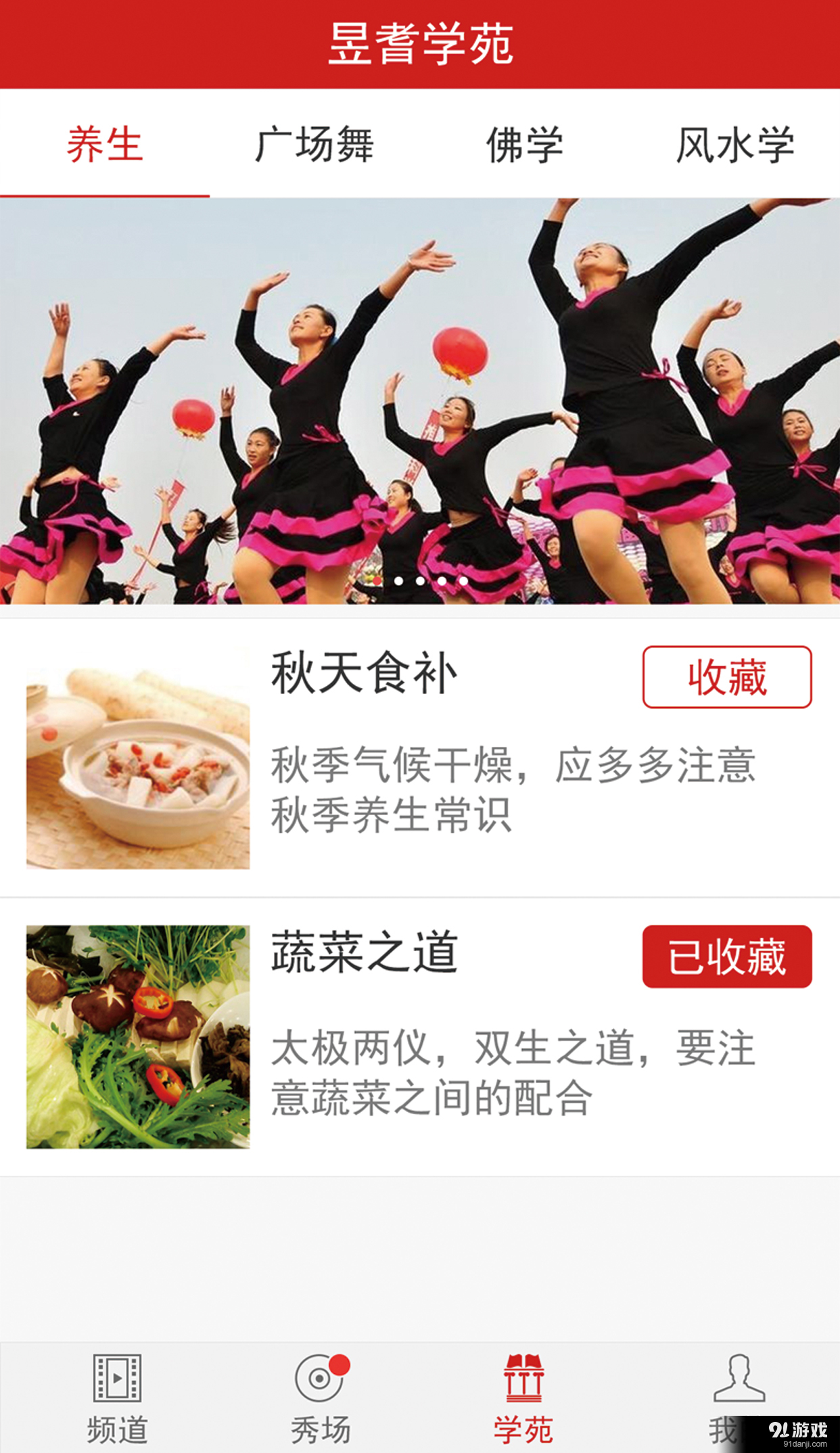 红舞联盟广场舞v2.3.7截图5