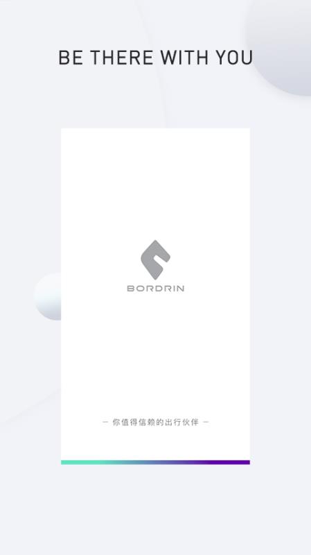 Bordrinv3.3.8截图3