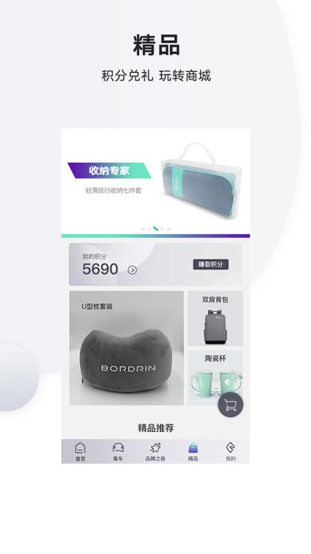 Bordrinv3.3.8截图2