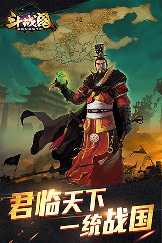 斗战国手游v1.3.4截图1