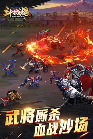 斗战国手游v1.3.4截图4