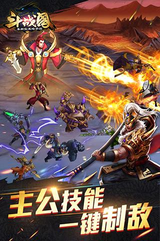 斗战国手游v1.3.4截图5