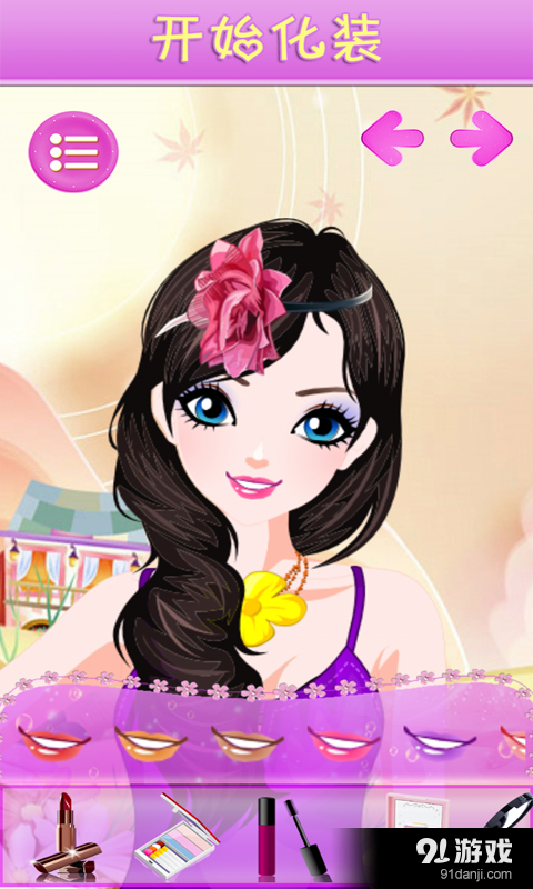 公主化妆换装v2.4.5截图1