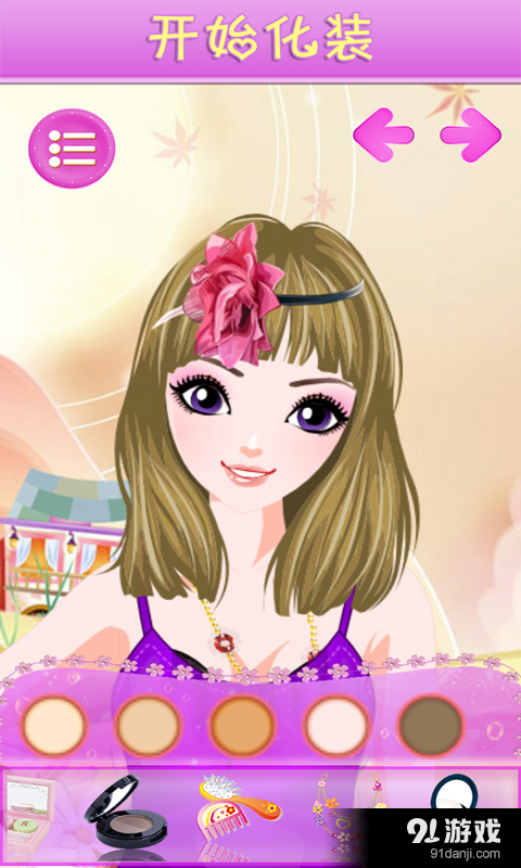 公主化妆换装v2.4.5截图2