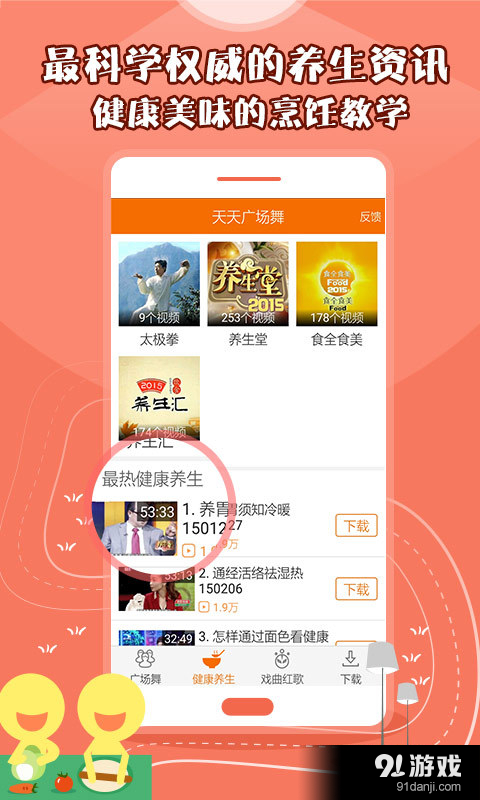 广场舞多多v1.7.6.4截图2