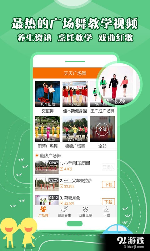 广场舞多多v1.7.6.4截图1
