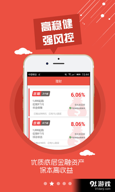 华侨帮v3.19.0630截图2