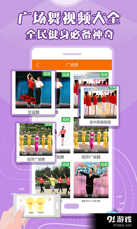 广场舞多多v1.7.6.4截图3