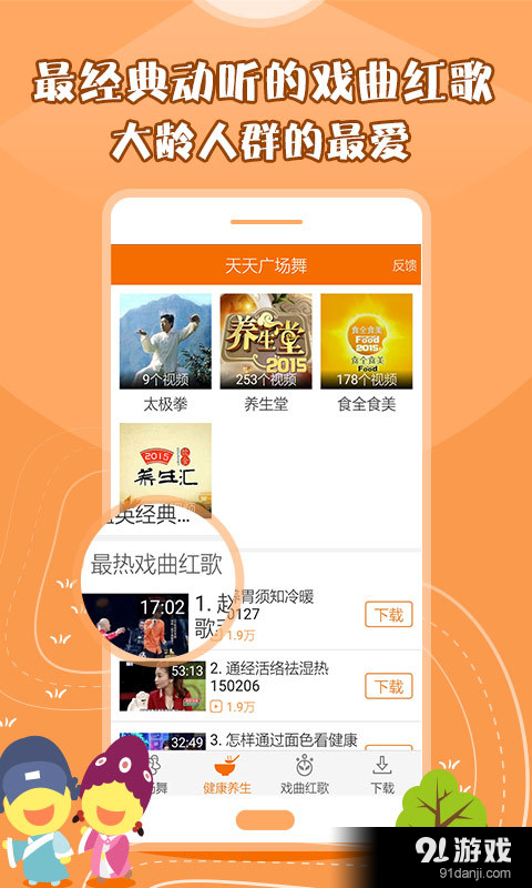 广场舞多多v1.7.6.4截图4