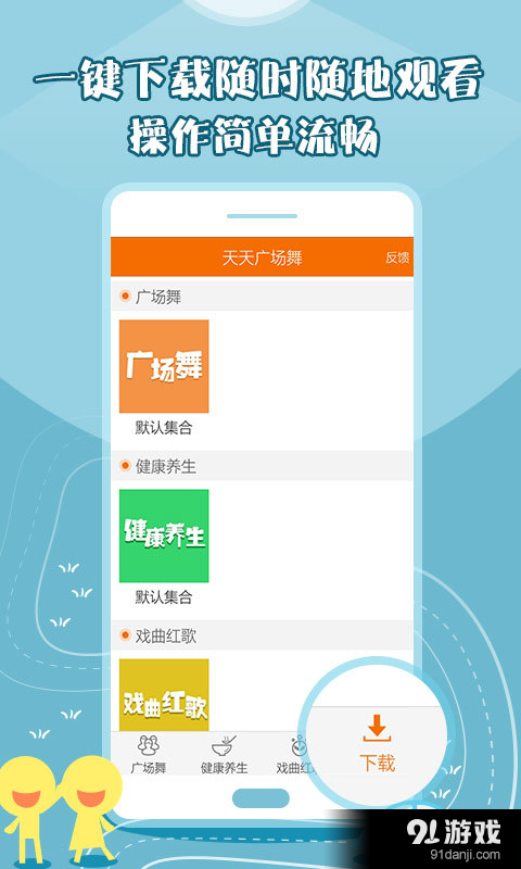 广场舞多多v1.7.6.4截图5