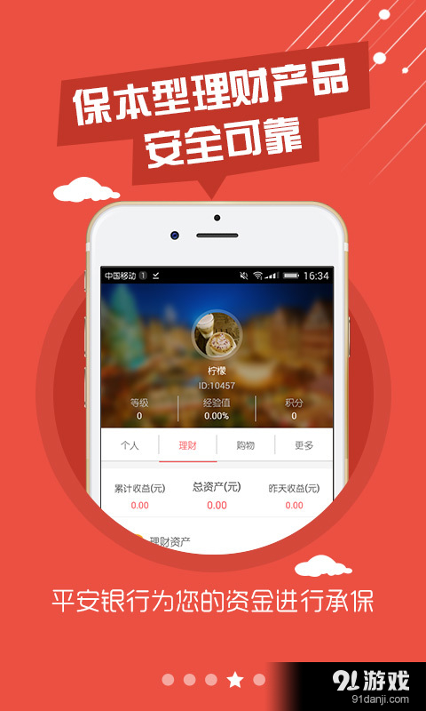 华侨帮v3.19.0630截图4