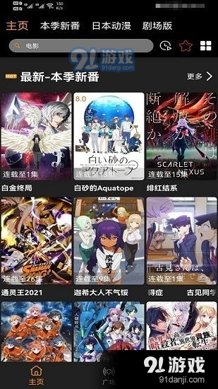 z动漫电脑v5.0.5截图3