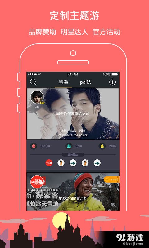 圆周派v1.9.7截图1