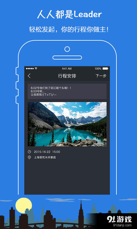 圆周派v1.9.7截图2