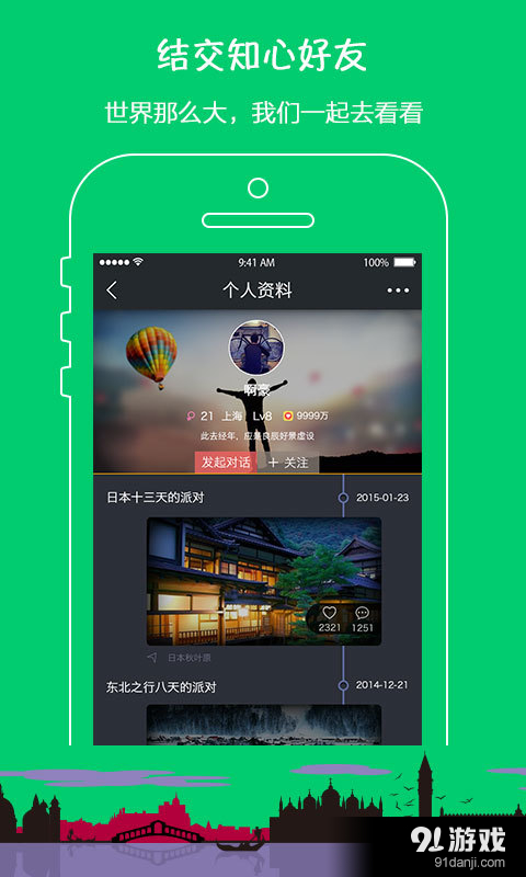 圆周派v1.9.7截图4