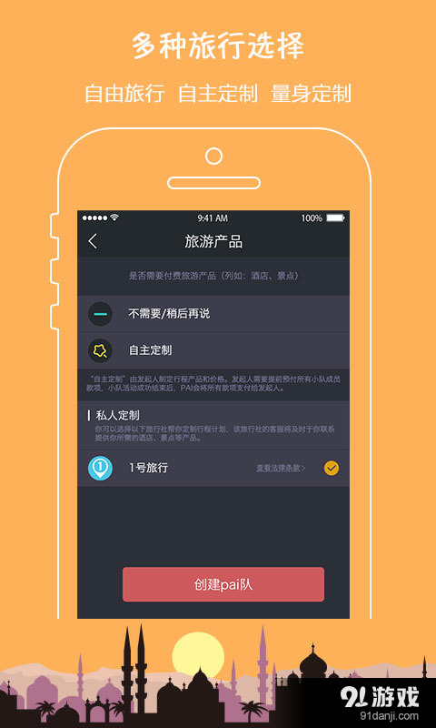 圆周派v1.9.7截图3