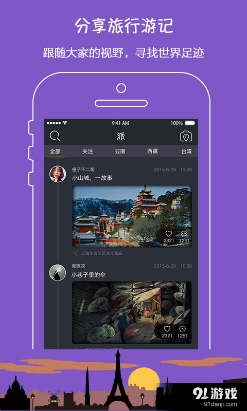 圆周派v1.9.7截图5