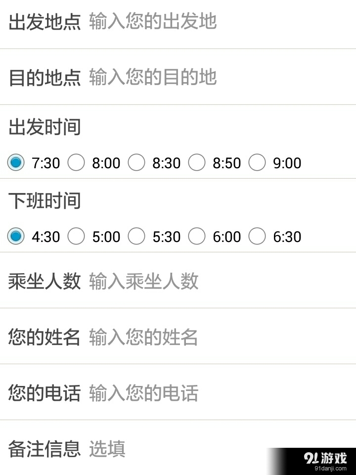 保定行v1.3.10截图4