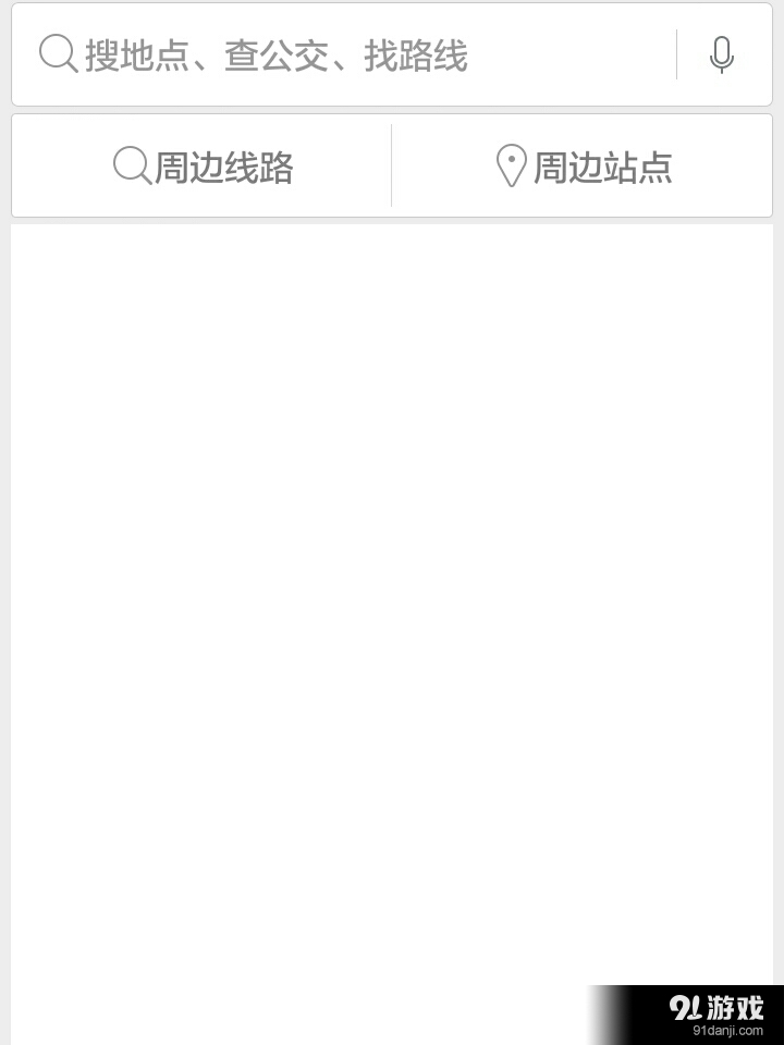 保定行v1.3.10截图1