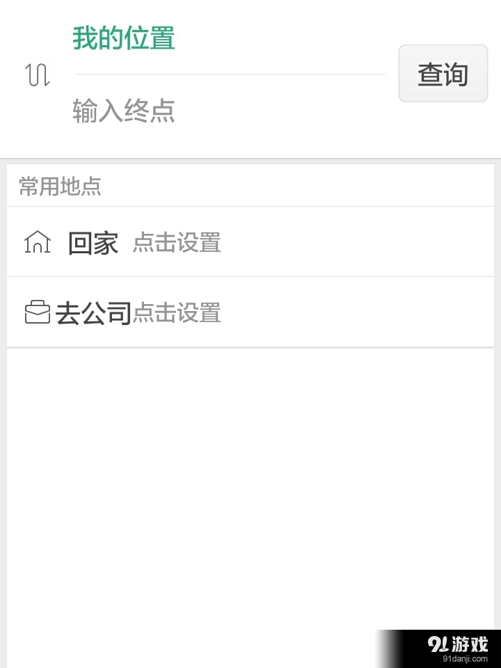 保定行v1.3.10截图2