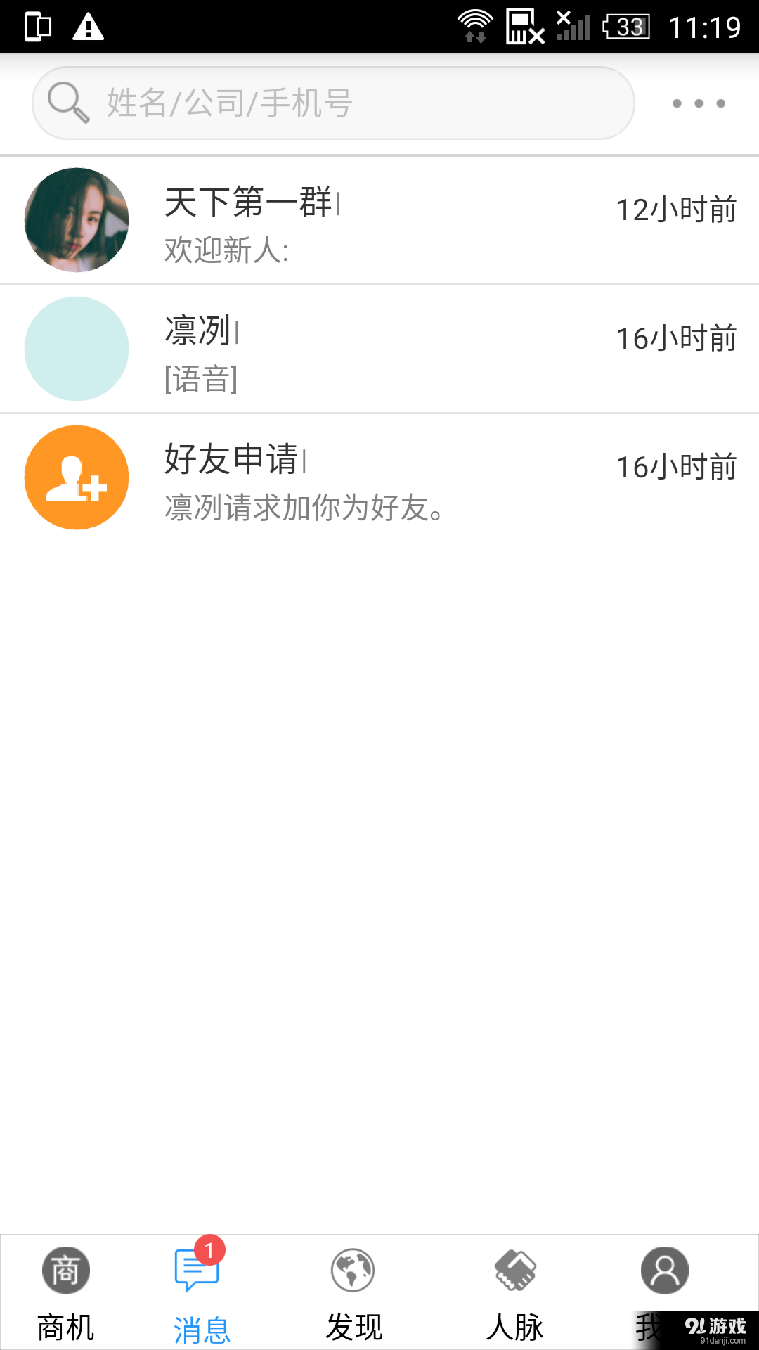 维度v2.4.5截图3