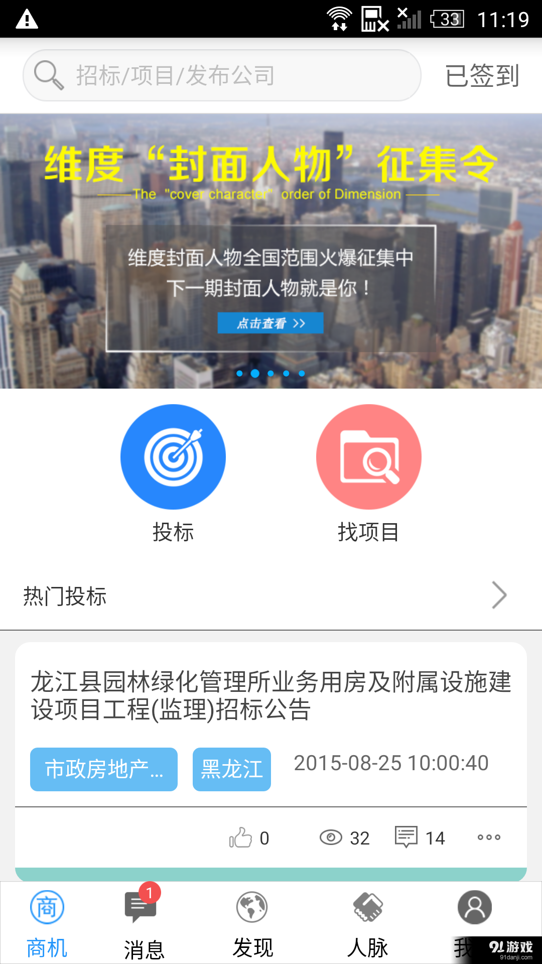 维度v2.4.5截图4