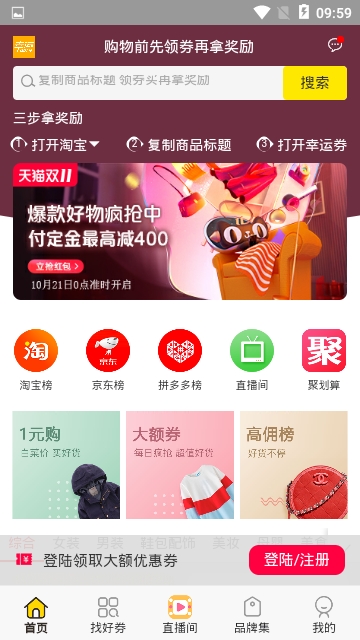 幸运券v1.3.12截图3