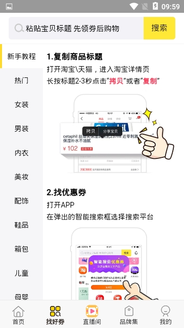 幸运券v1.3.12截图2