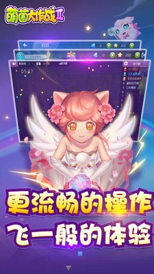 萌菌大作战2v1.8截图2