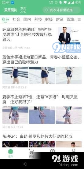 未来名片v1.9截图1