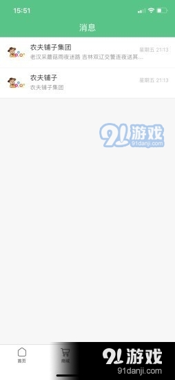 未来名片v1.9截图3