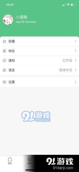 未来名片v1.9截图4